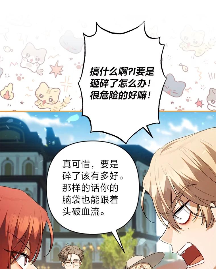 《为你的生命所献的时间》64.谈大生意 第62页