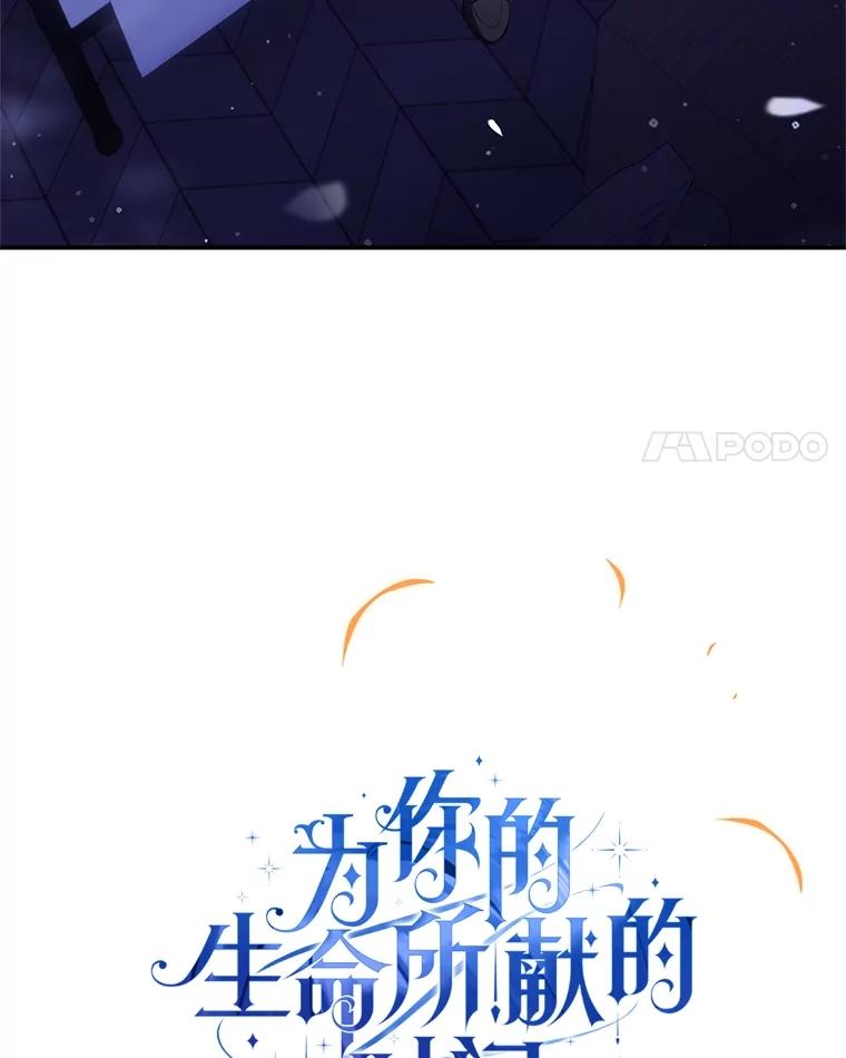 《为你的生命所献的时间》64.谈大生意 第44页