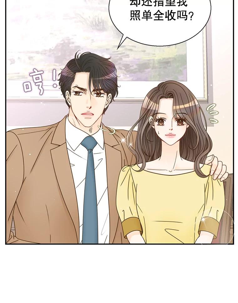 《难以拒绝的他》64.买下郑云佑 第64页