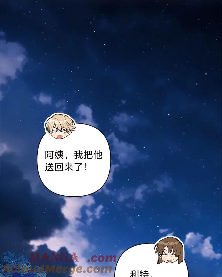 《为你的生命所献的时间》64.谈大生意 第29页