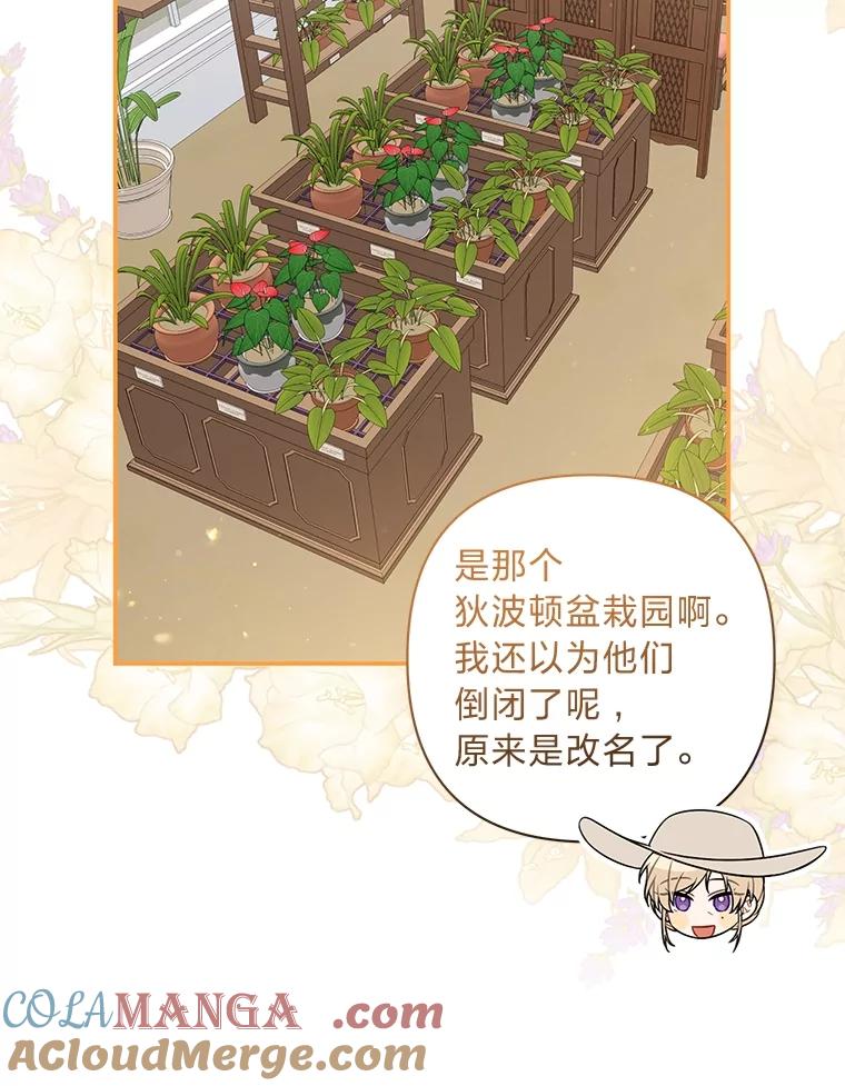 《为你的生命所献的时间》64.谈大生意 第73页