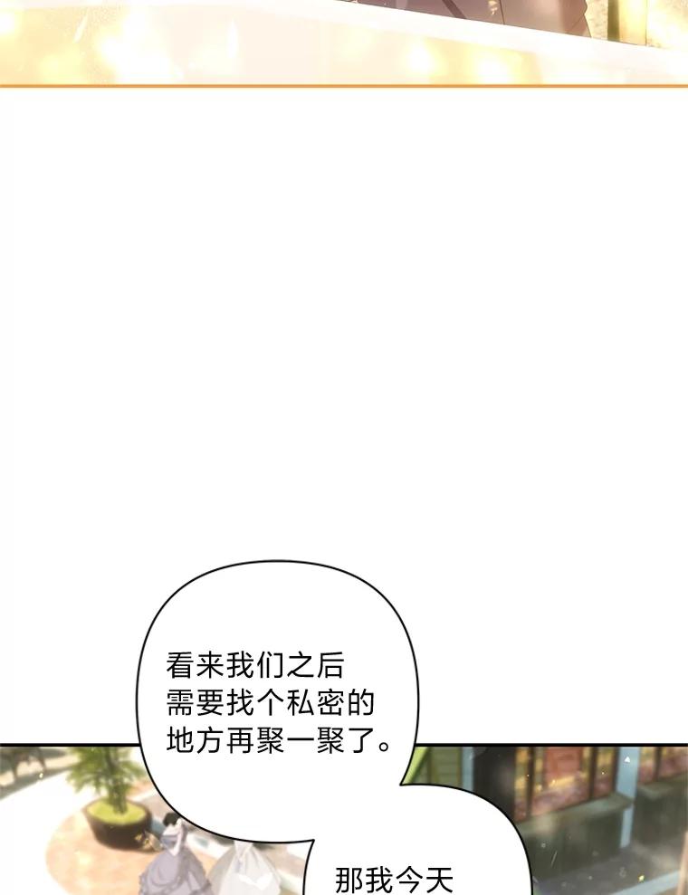 《为你的生命所献的时间》64.谈大生意 第118页
