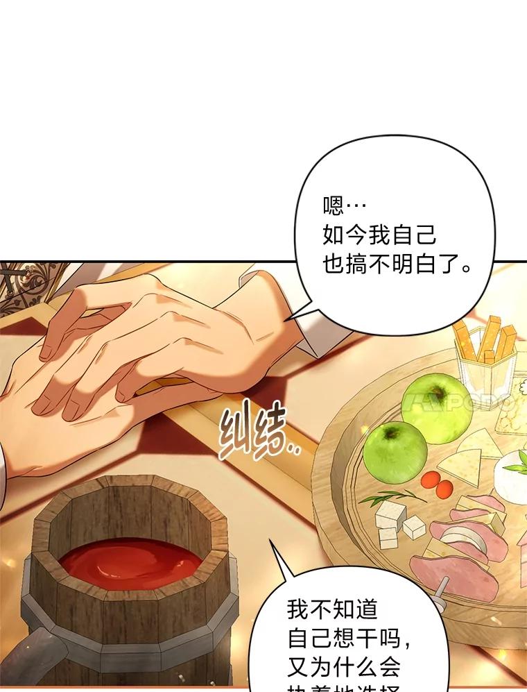 《为你的生命所献的时间》64.谈大生意 第10页