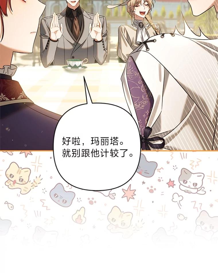 《为你的生命所献的时间》64.谈大生意 第63页