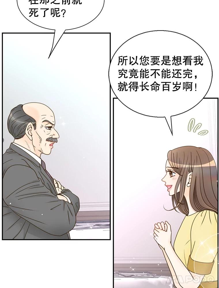 《难以拒绝的他》64.买下郑云佑 第40页