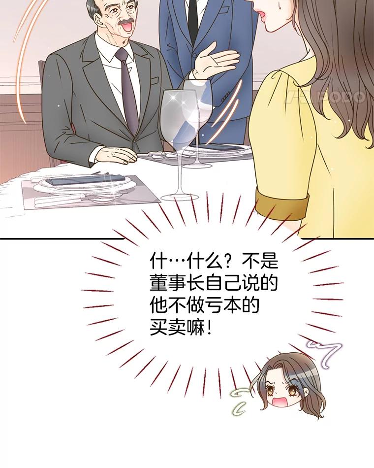 《难以拒绝的他》64.买下郑云佑 第60页