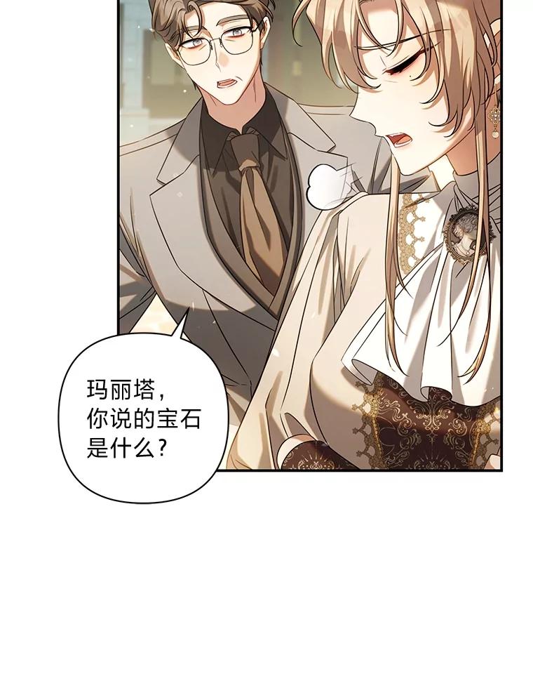 《为你的生命所献的时间》64.谈大生意 第123页