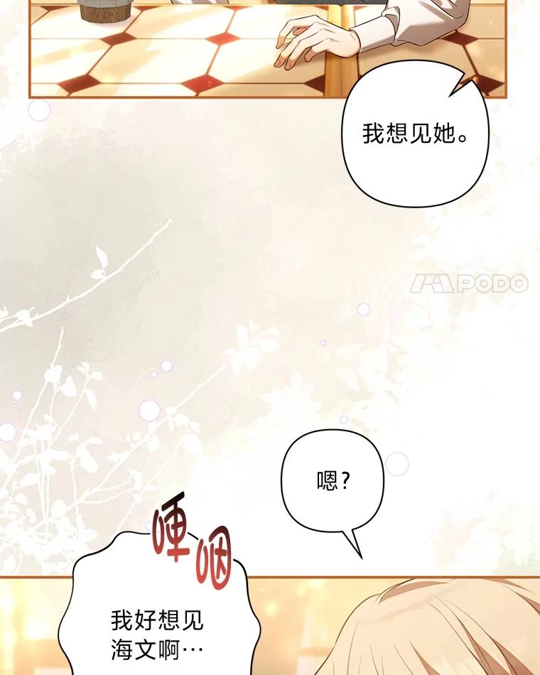 《为你的生命所献的时间》64.谈大生意 第20页