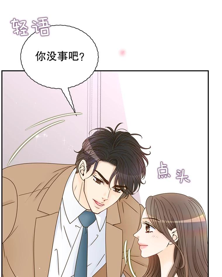 《难以拒绝的他》64.买下郑云佑 第55页
