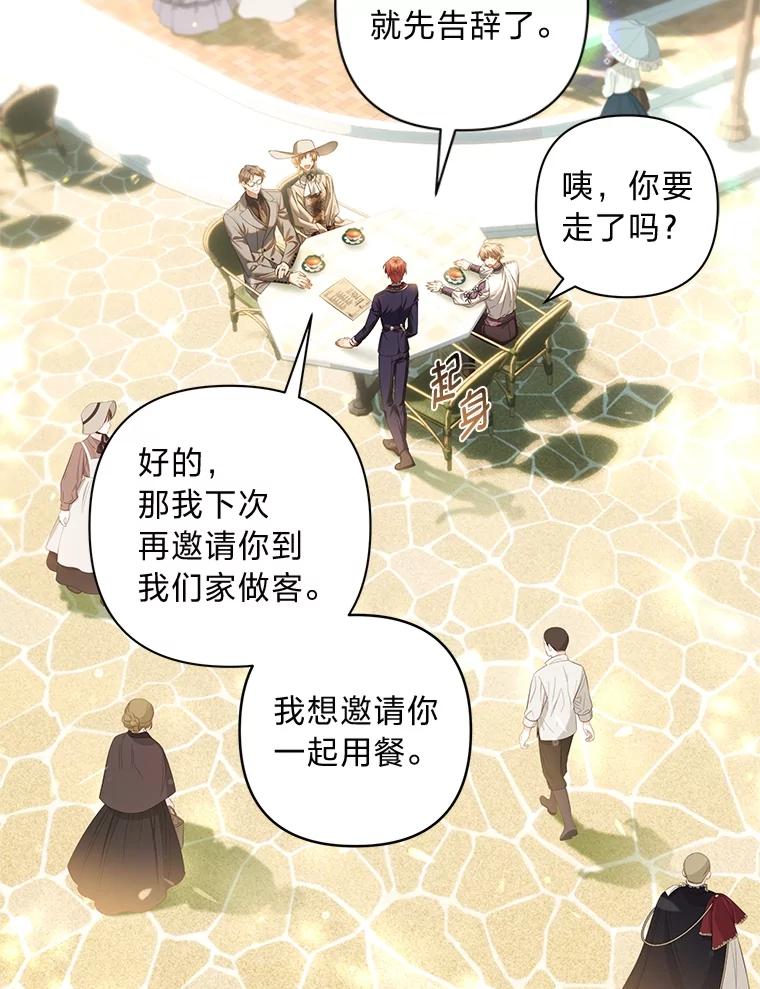 《为你的生命所献的时间》64.谈大生意 第119页