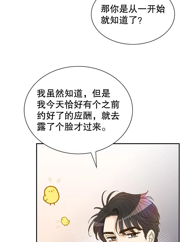 《难以拒绝的他》64.买下郑云佑 第119页