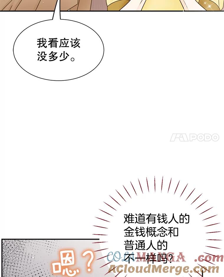 《难以拒绝的他》64.买下郑云佑 第97页