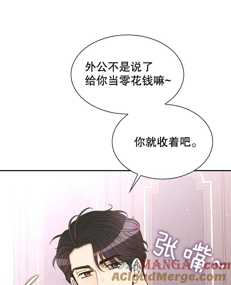 《难以拒绝的他》64.买下郑云佑 第93页