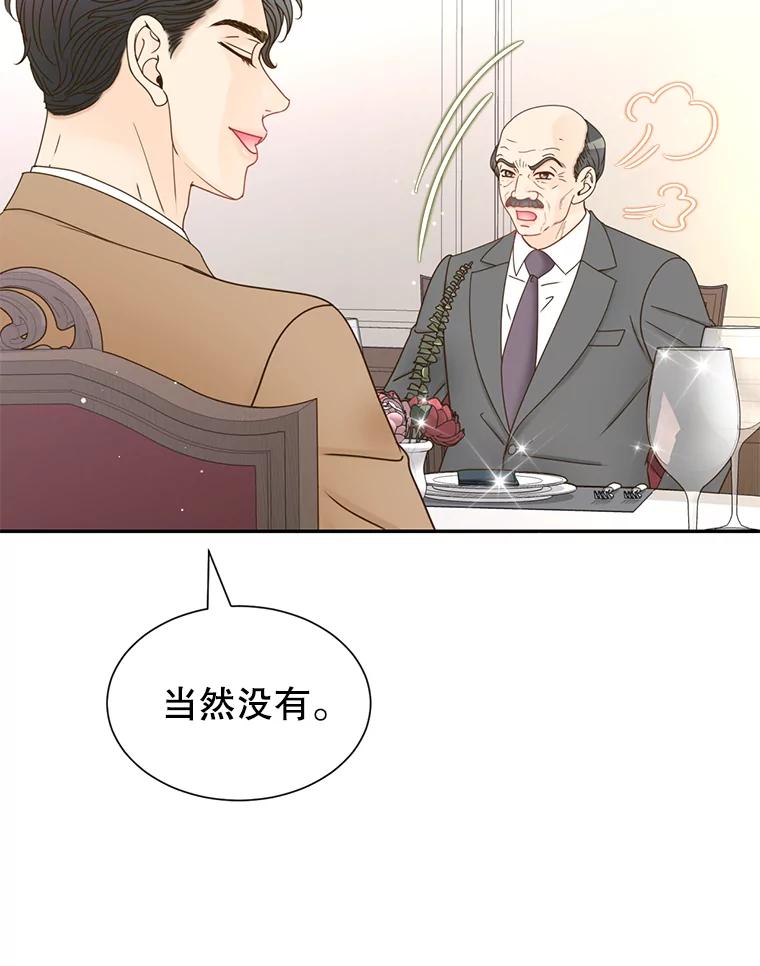《难以拒绝的他》64.买下郑云佑 第66页