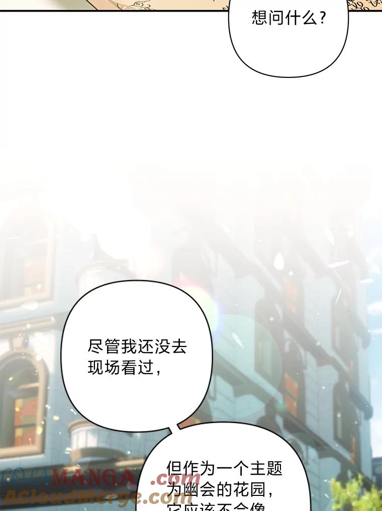 《为你的生命所献的时间》64.谈大生意 第93页