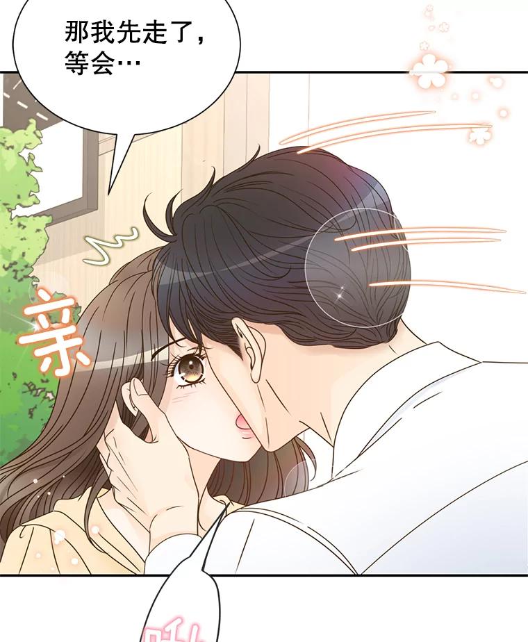 《难以拒绝的他》65.外孙媳妇？ 第127页