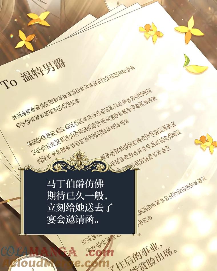 《为你的生命所献的时间》65.他们的友谊 第121页