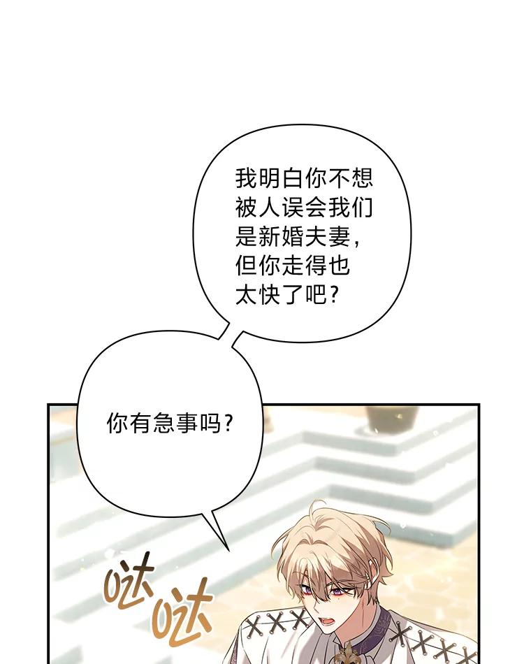 《为你的生命所献的时间》65.他们的友谊 第3页