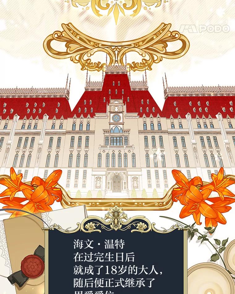 《为你的生命所献的时间》65.他们的友谊 第119页