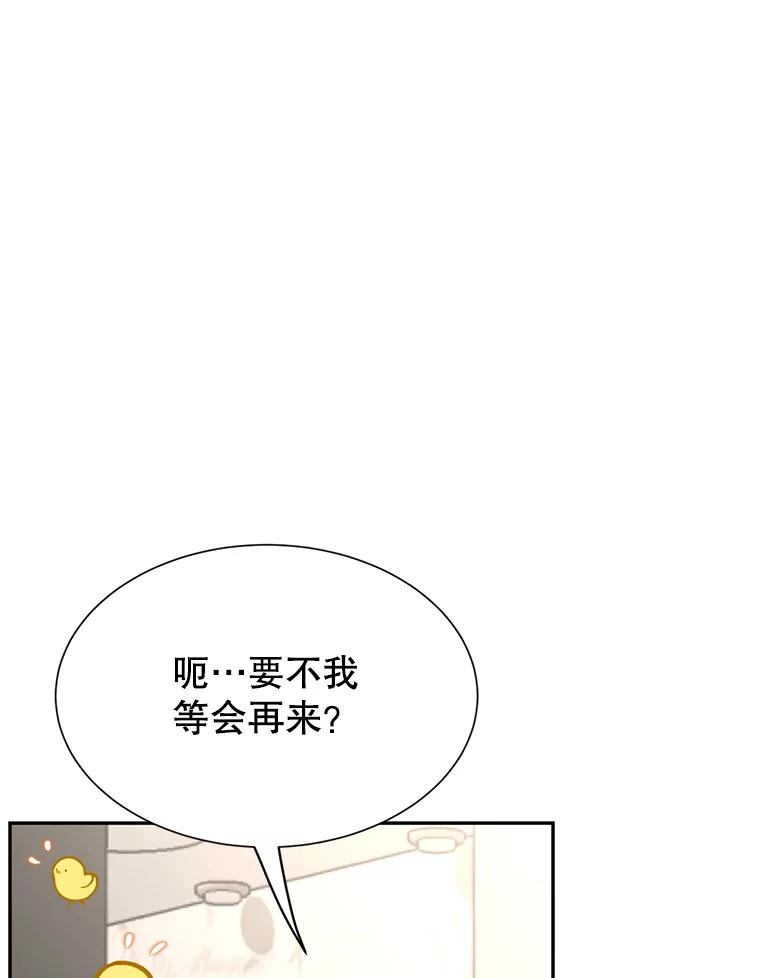 《难以拒绝的他》65.外孙媳妇？ 第71页