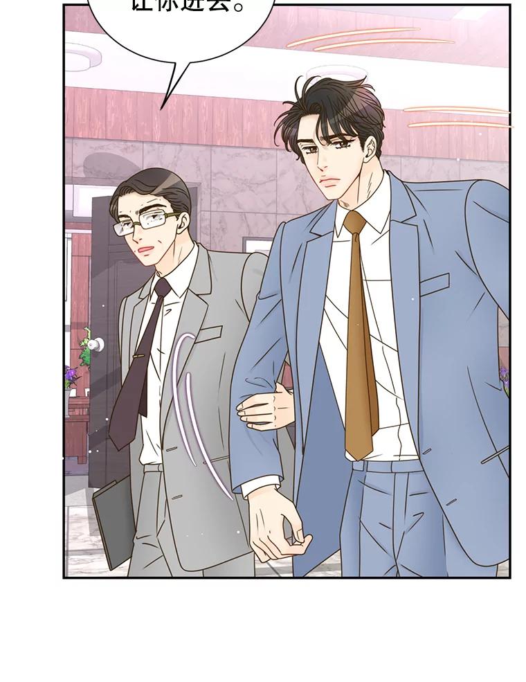 《难以拒绝的他》65.外孙媳妇？ 第43页
