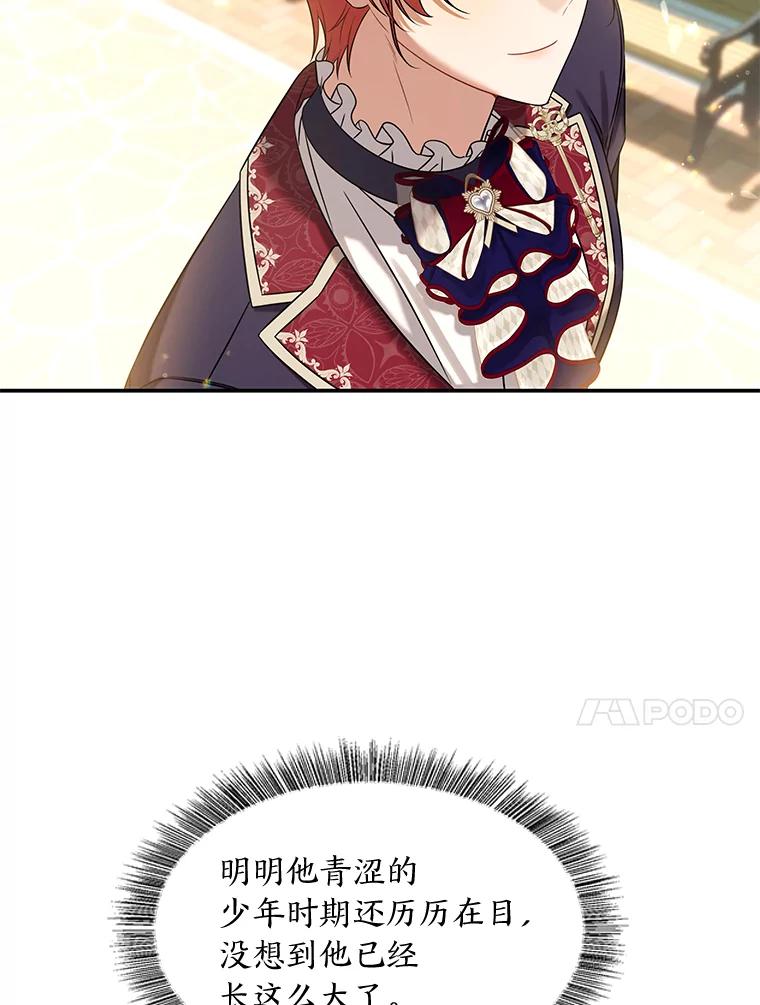 《为你的生命所献的时间》65.他们的友谊 第64页