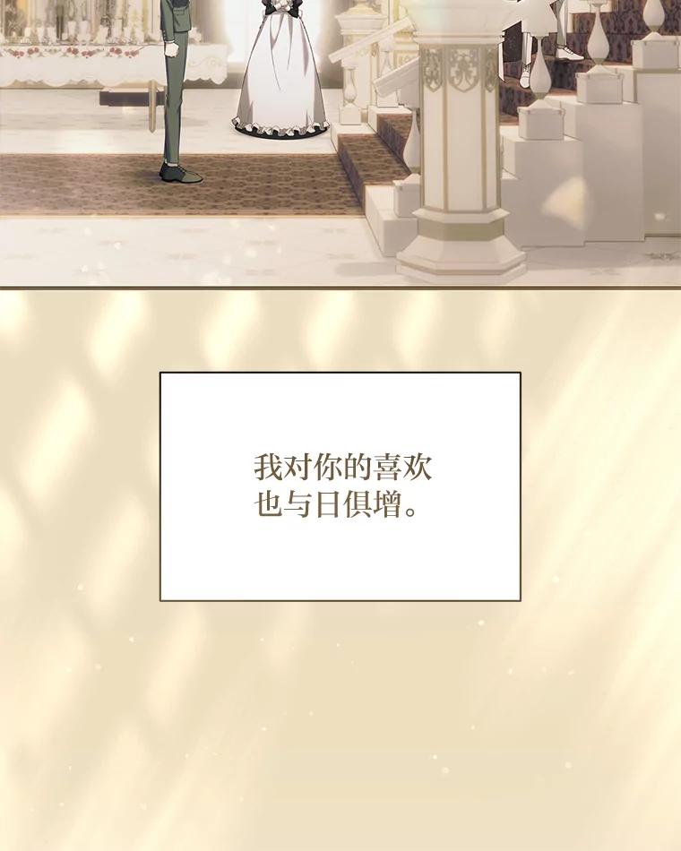 《为你的生命所献的时间》65.他们的友谊 第38页