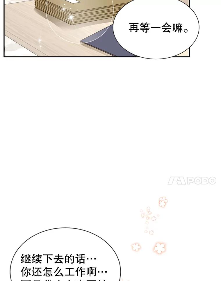 《难以拒绝的他》65.外孙媳妇？ 第119页