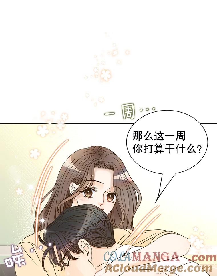 《难以拒绝的他》65.外孙媳妇？ 第93页
