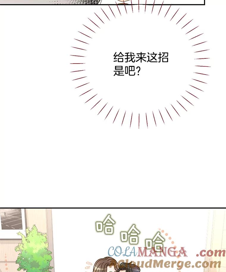 《难以拒绝的他》65.外孙媳妇？ 第105页