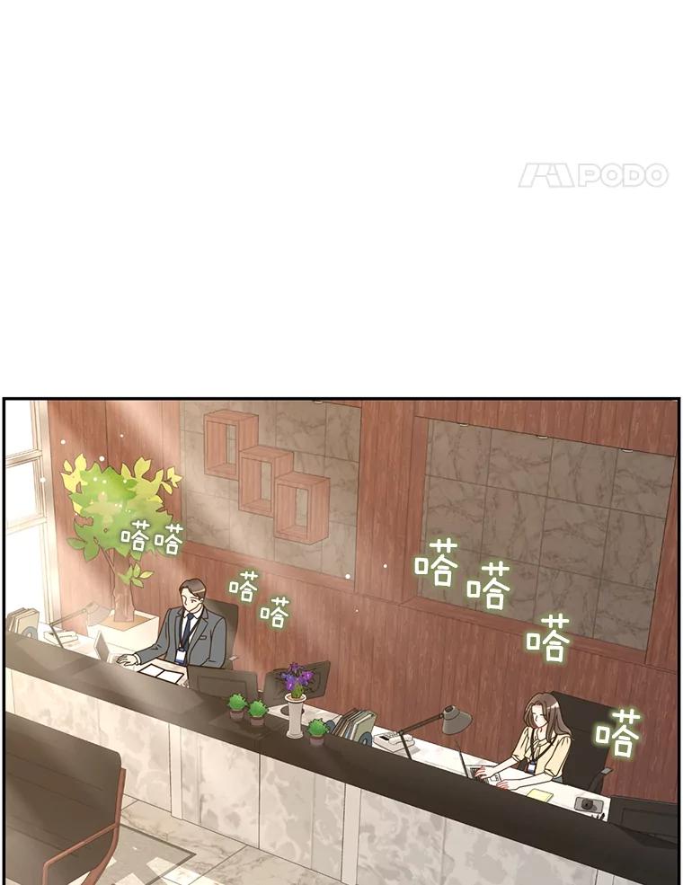 《难以拒绝的他》65.外孙媳妇？ 第39页