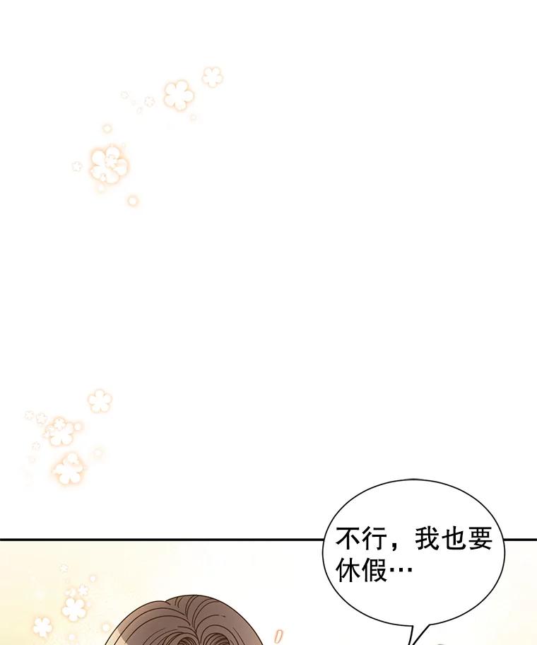 《难以拒绝的他》65.外孙媳妇？ 第98页