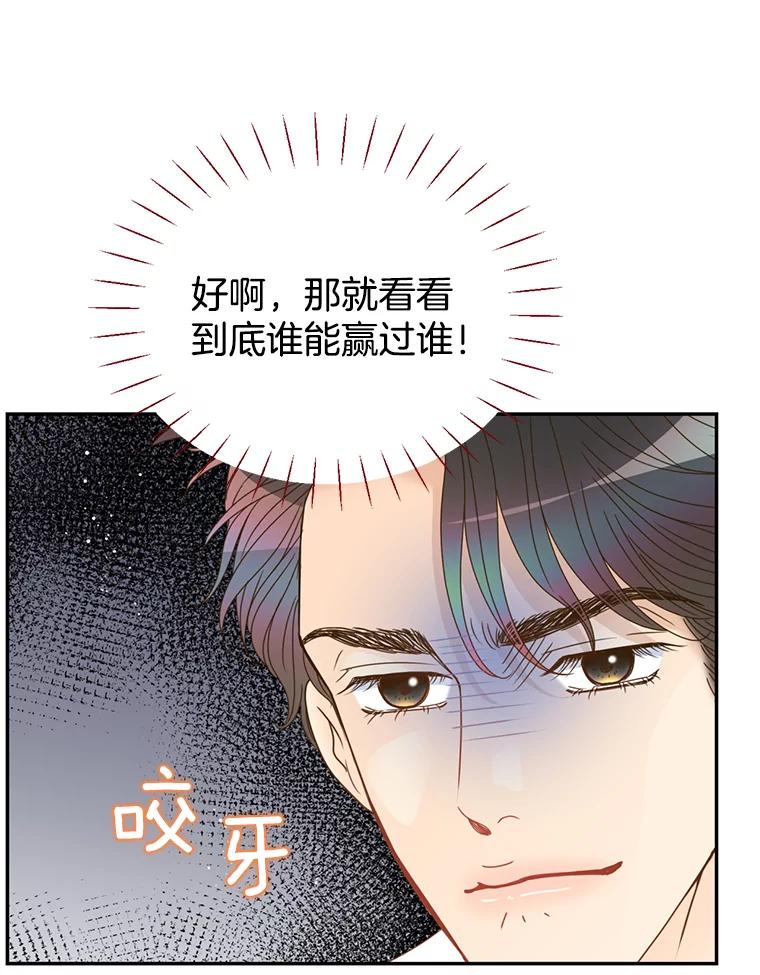 《难以拒绝的他》65.外孙媳妇？ 第107页