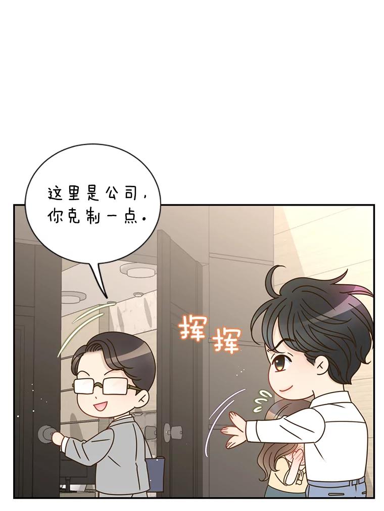 《难以拒绝的他》65.外孙媳妇？ 第79页