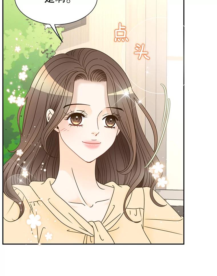 《难以拒绝的他》65.外孙媳妇？ 第90页