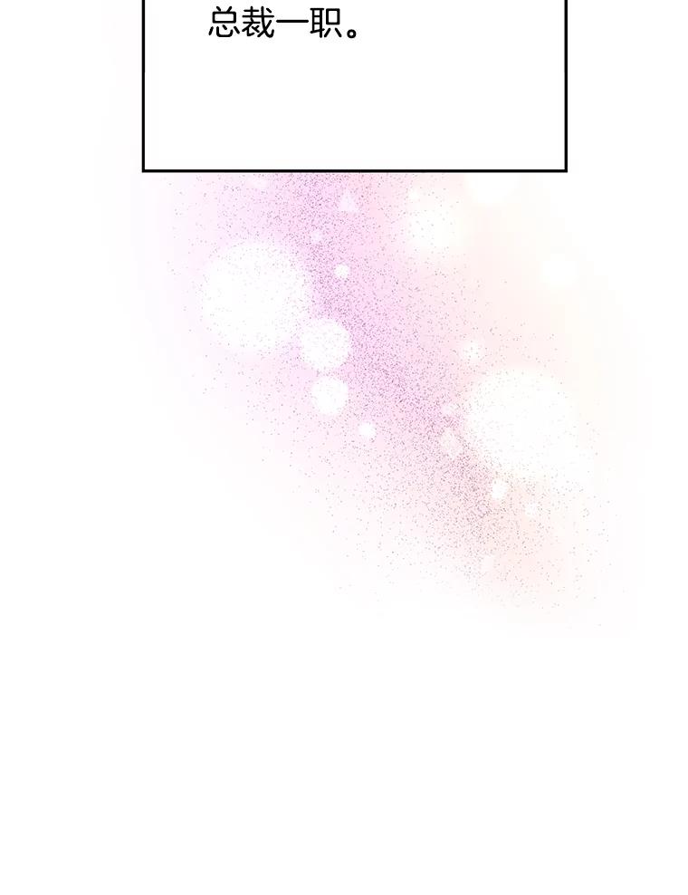 《难以拒绝的他》65.外孙媳妇？ 第2页