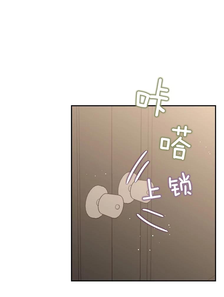 《难以拒绝的他》65.外孙媳妇？ 第80页