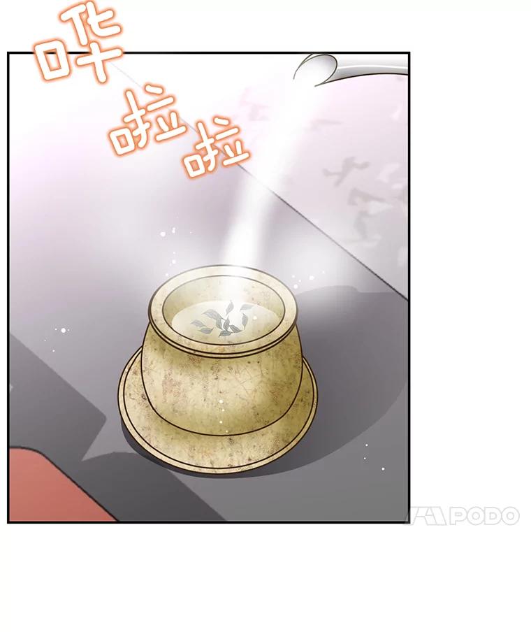 《难以拒绝的他》65.外孙媳妇？ 第24页