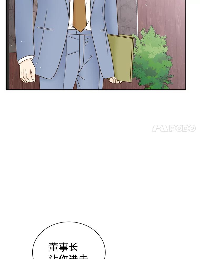 《难以拒绝的他》65.外孙媳妇？ 第42页