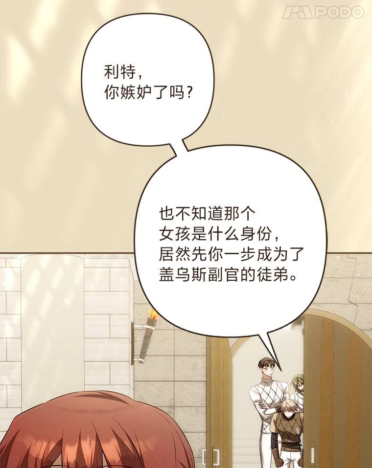 《为你的生命所献的时间》65.他们的友谊 第18页