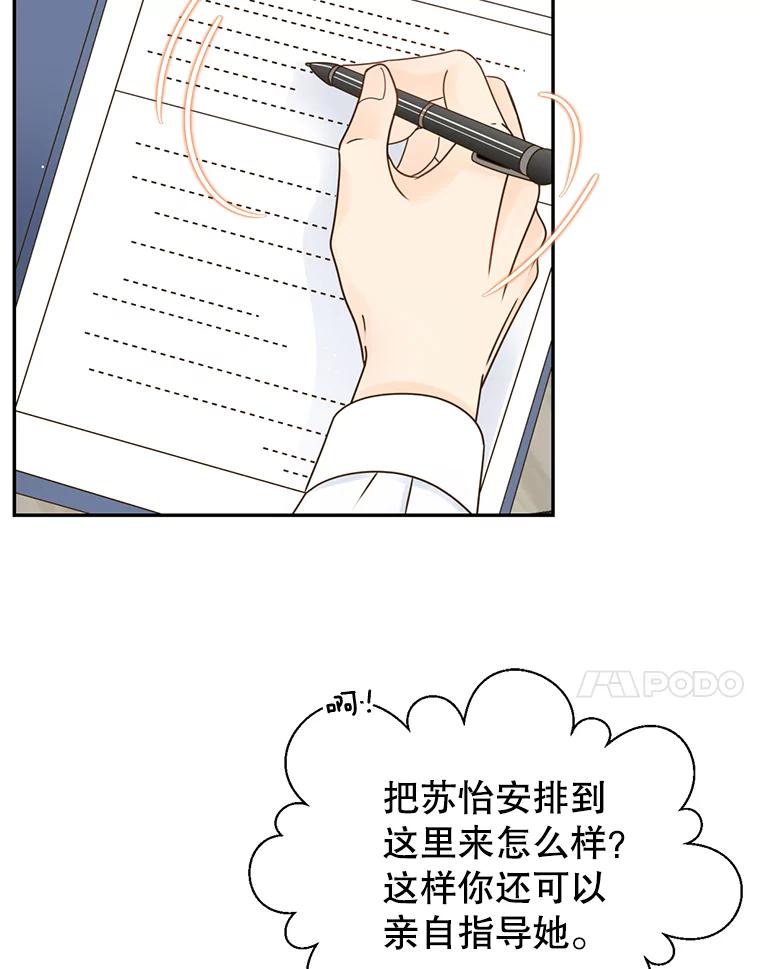 《难以拒绝的他》65.外孙媳妇？ 第55页