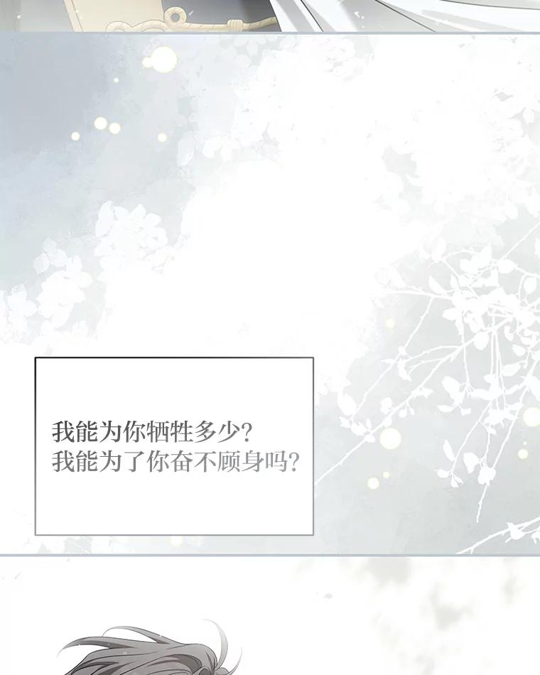 《为你的生命所献的时间》65.他们的友谊 第43页