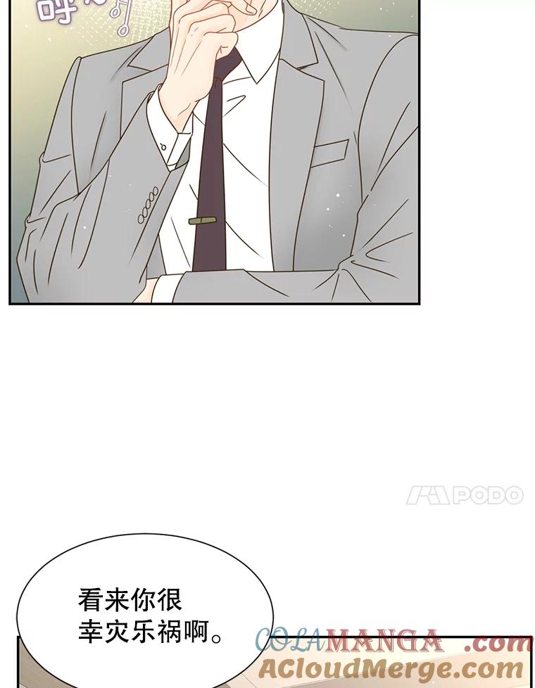 《难以拒绝的他》65.外孙媳妇？ 第65页
