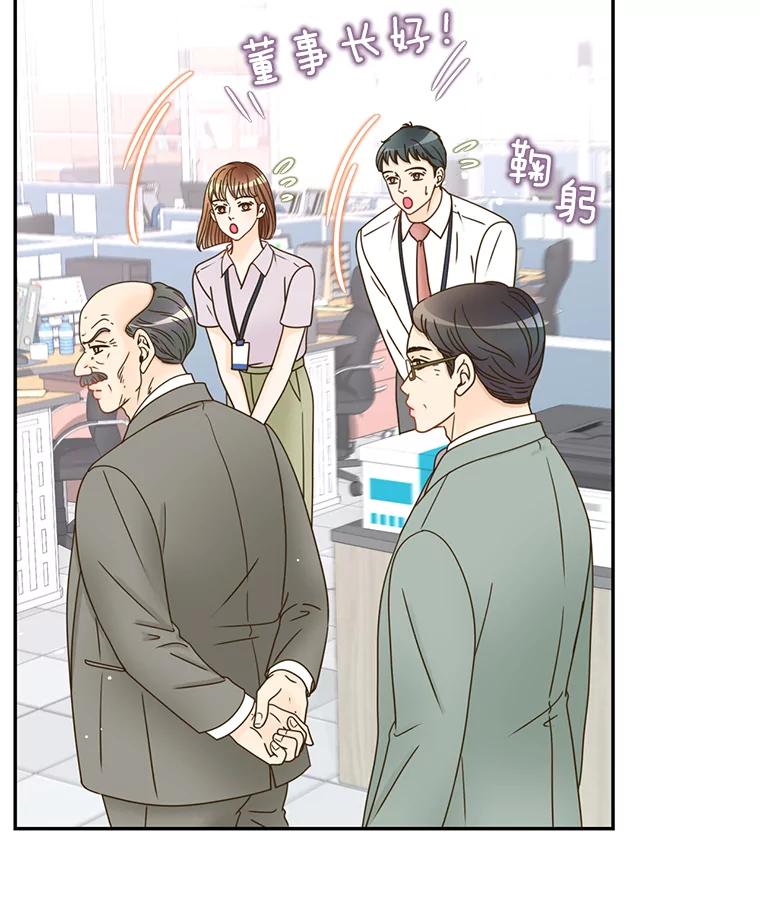 《难以拒绝的他》65.外孙媳妇？ 第15页