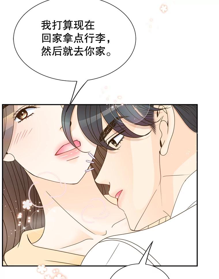 《难以拒绝的他》65.外孙媳妇？ 第122页