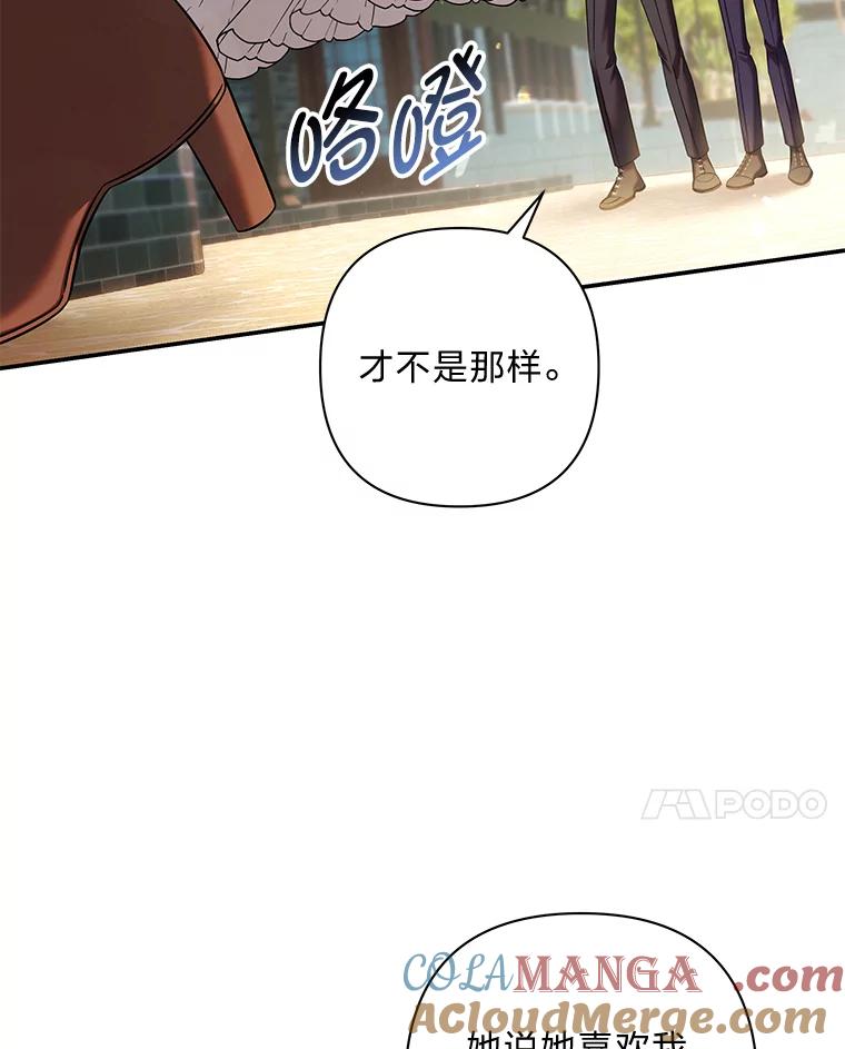 《为你的生命所献的时间》65.他们的友谊 第81页