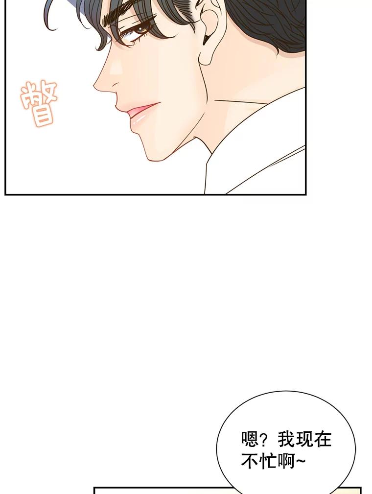 《难以拒绝的他》65.外孙媳妇？ 第76页