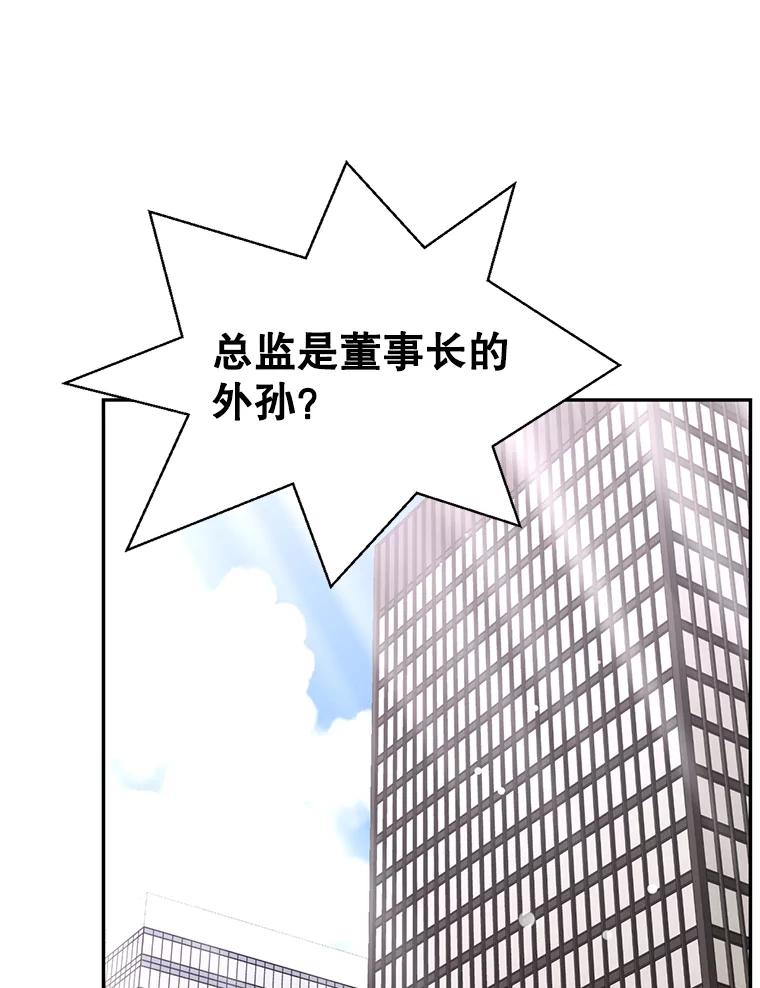 《难以拒绝的他》65.外孙媳妇？ 第3页