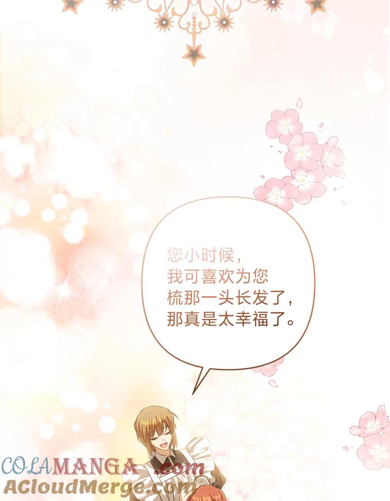 《为你的生命所献的时间》65.他们的友谊 第109页