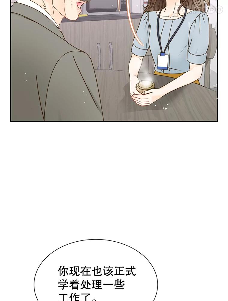《难以拒绝的他》65.外孙媳妇？ 第35页